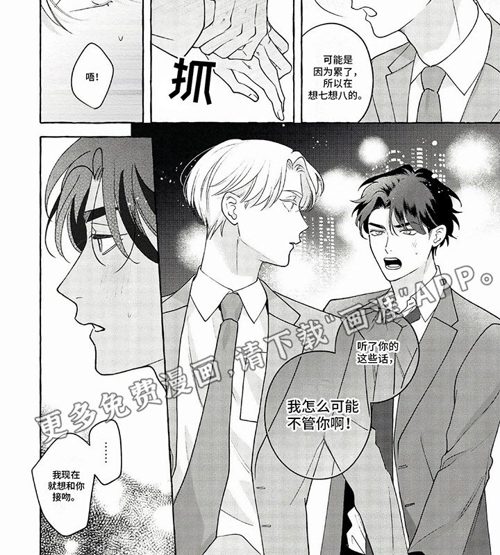 第6章：有我就好了
