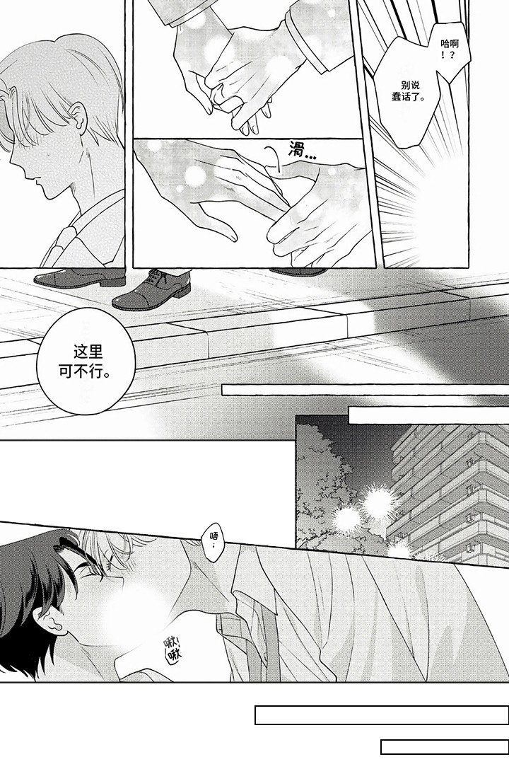 第6章：有我就好了