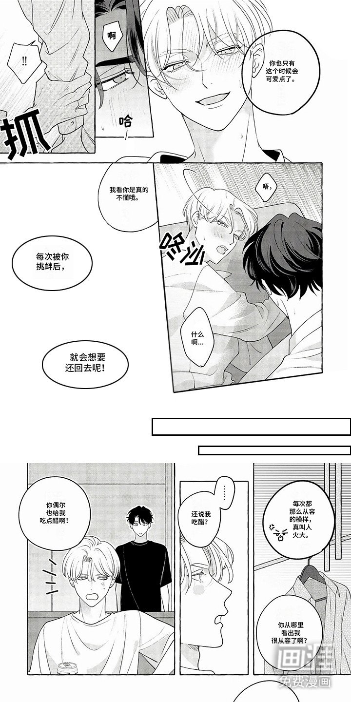 第7章：老同学