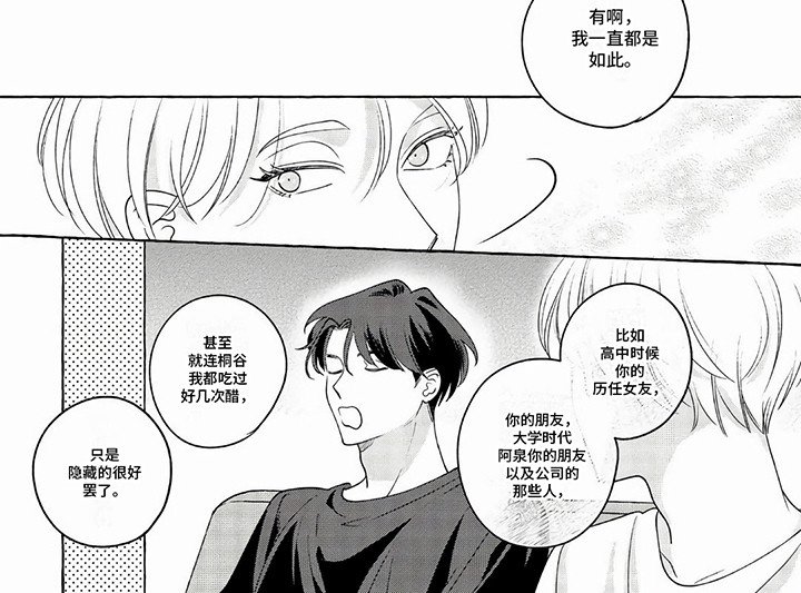 第7章：老同学