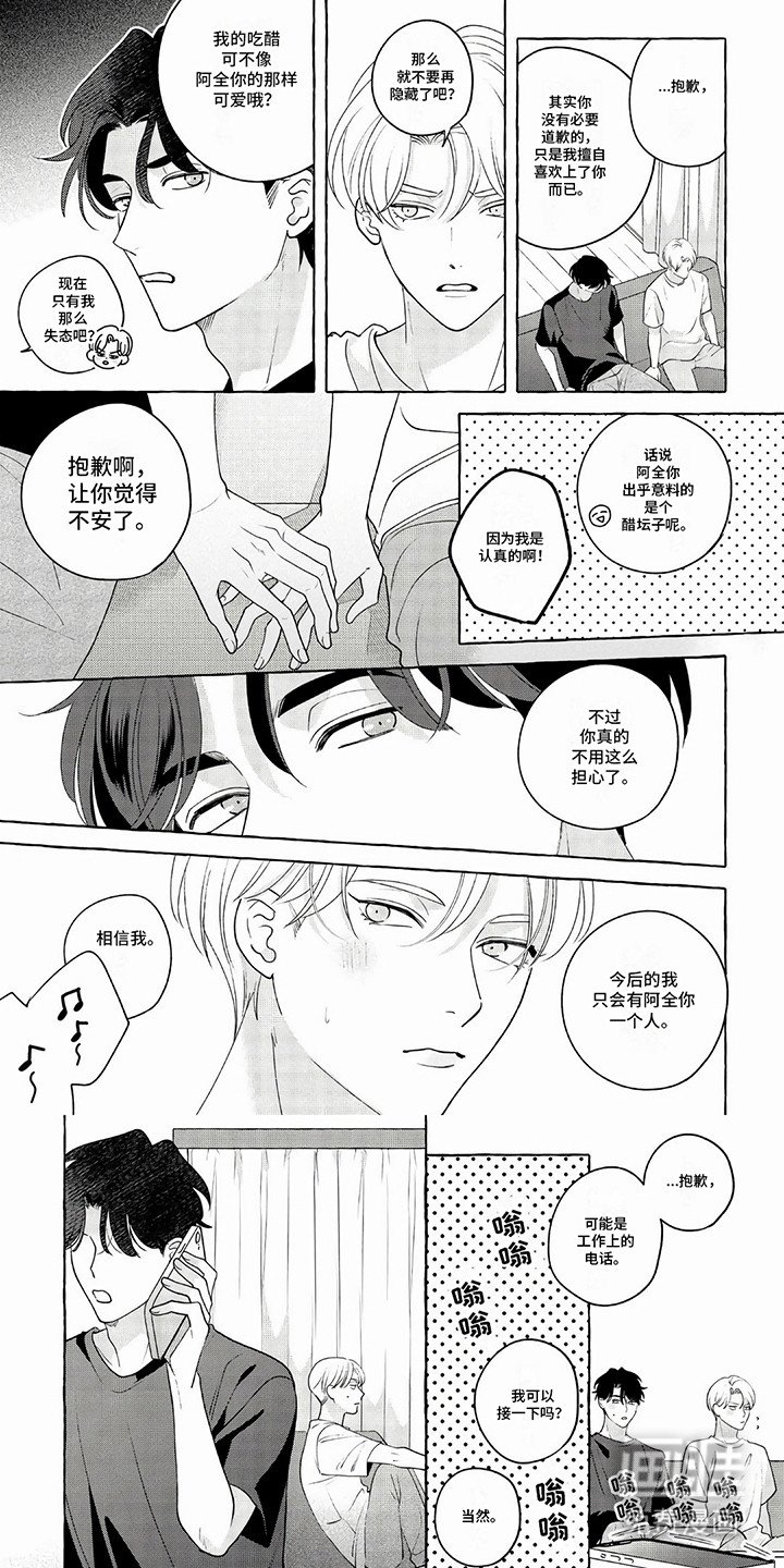 第7章：老同学
