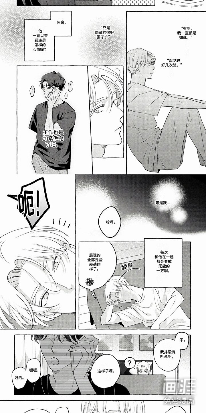 第7章：老同学