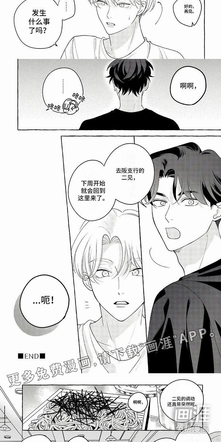 第7章：老同学