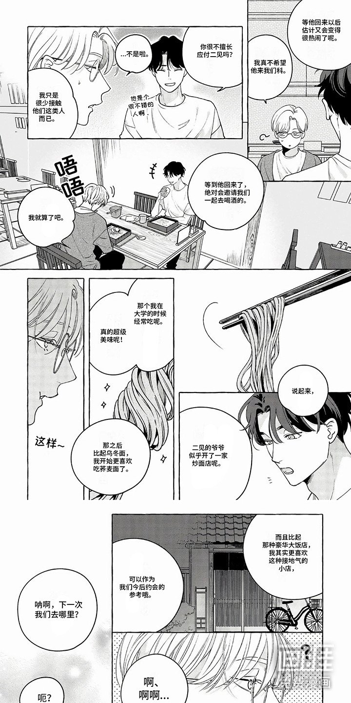 第8章：让我也加入吧