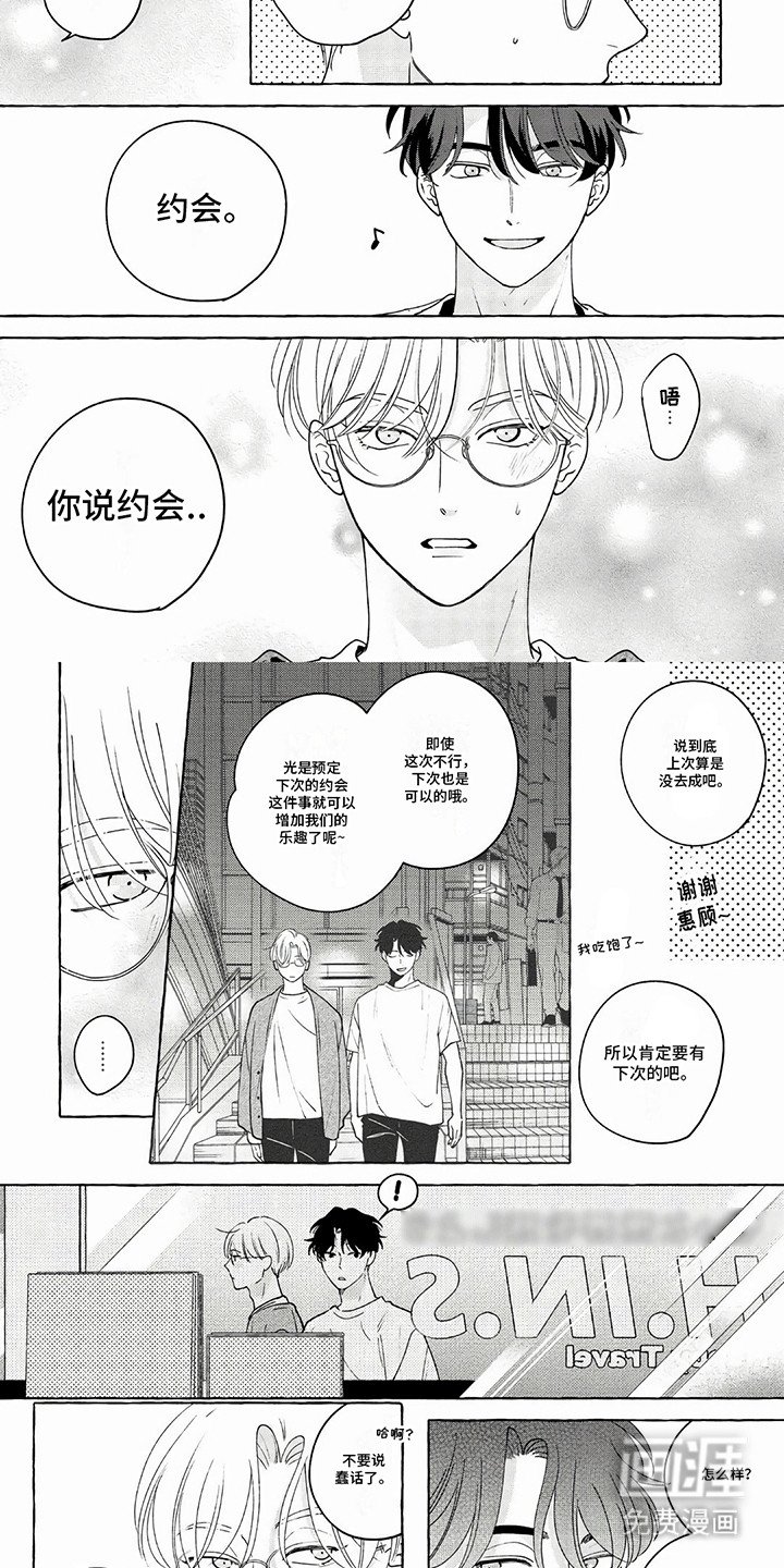 第8章：让我也加入吧