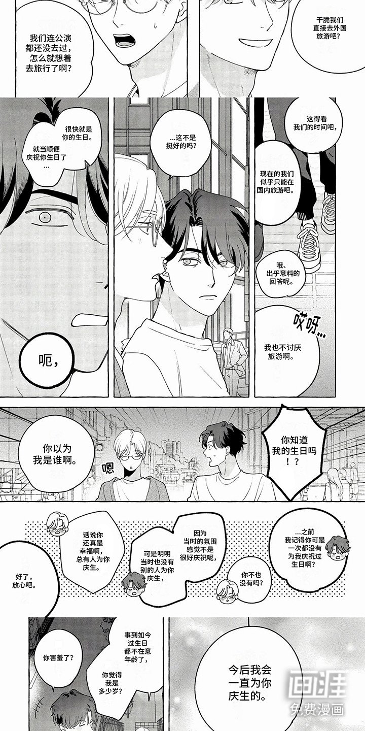 第8章：让我也加入吧