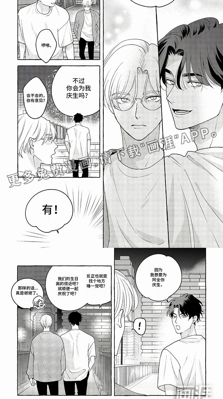 第8章：让我也加入吧