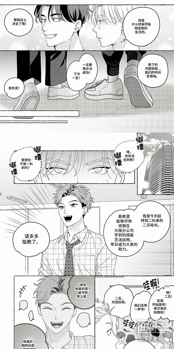 第8章：让我也加入吧