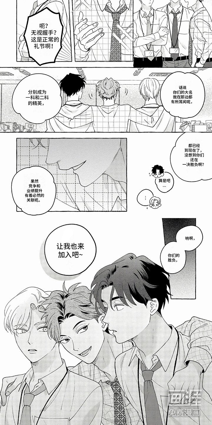 第8章：让我也加入吧