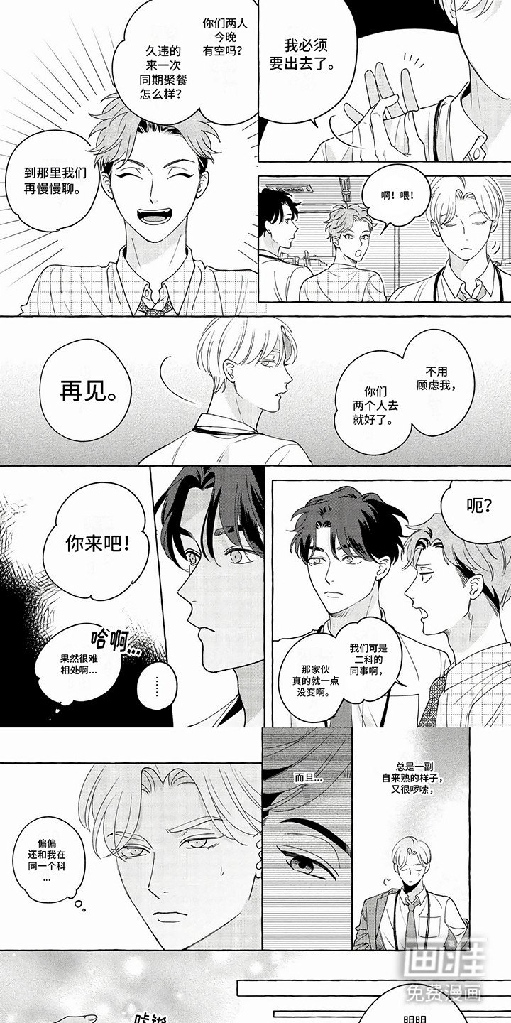 第9章：他们的关系