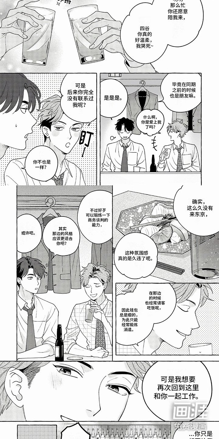 第9章：他们的关系
