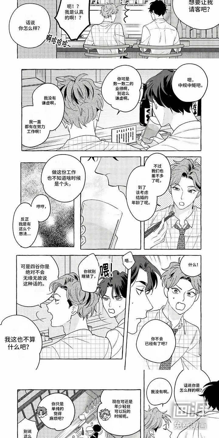 第9章：他们的关系