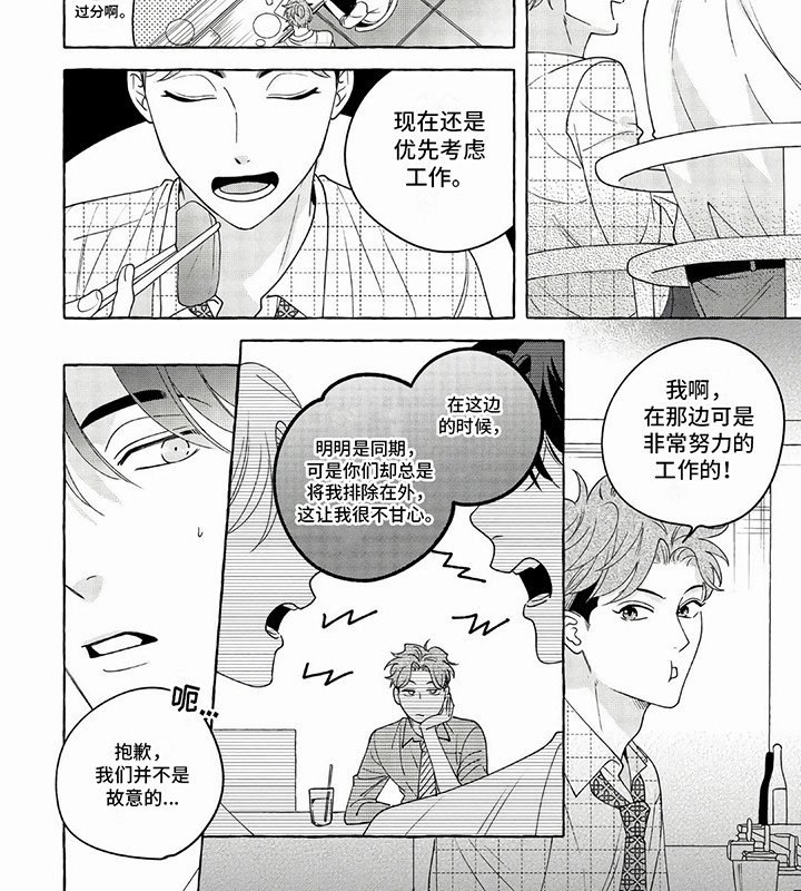 第9章：他们的关系