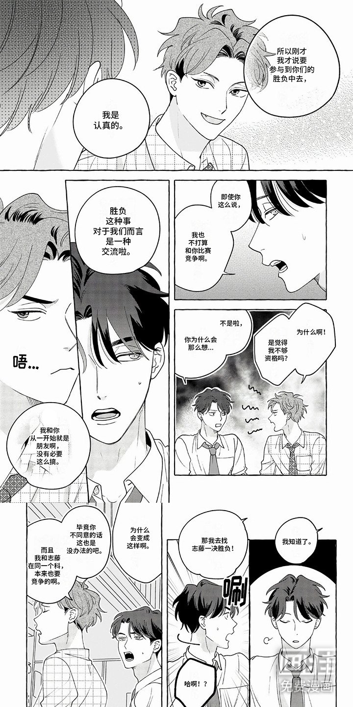 第9章：他们的关系
