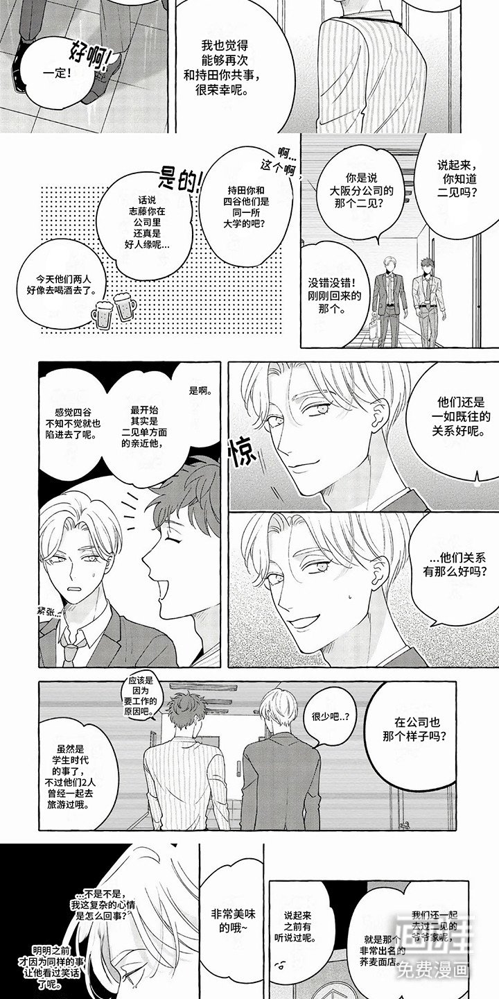 第9章：他们的关系