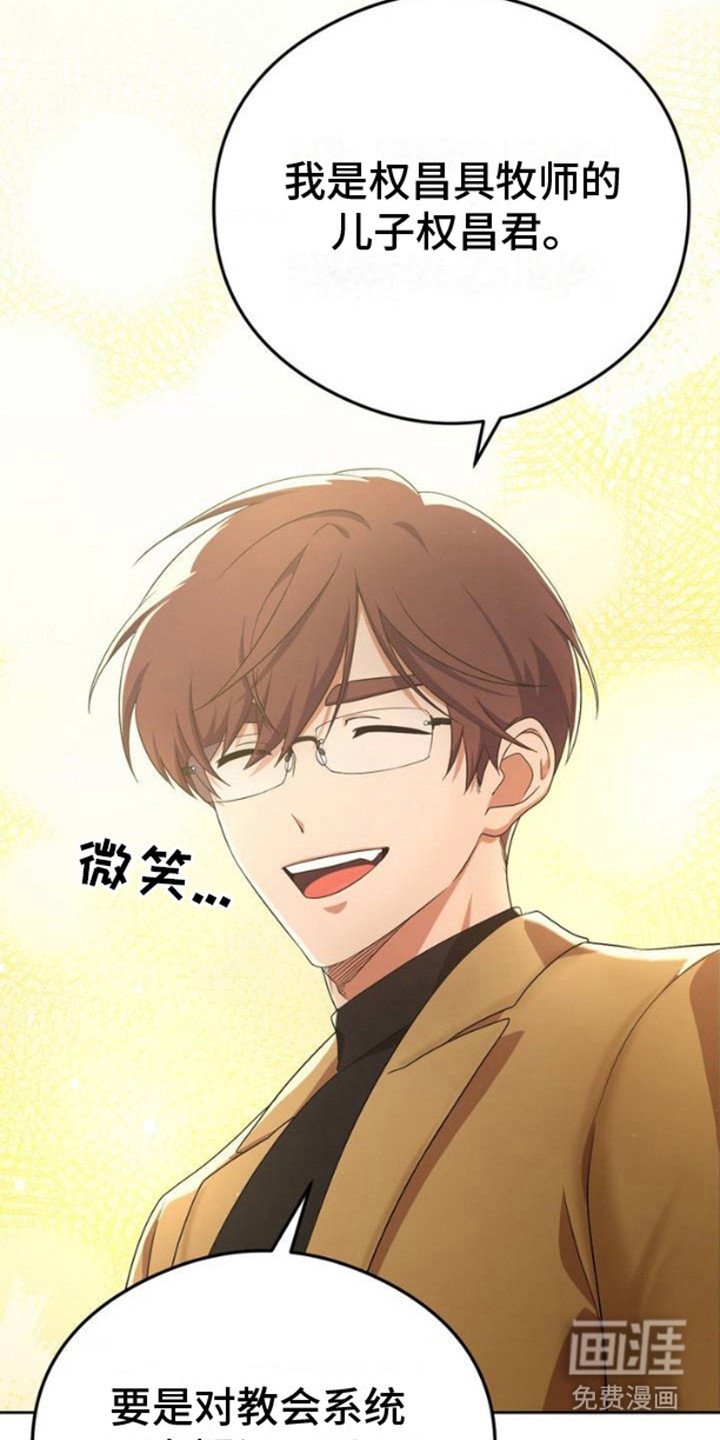 第1章：教堂帅哥