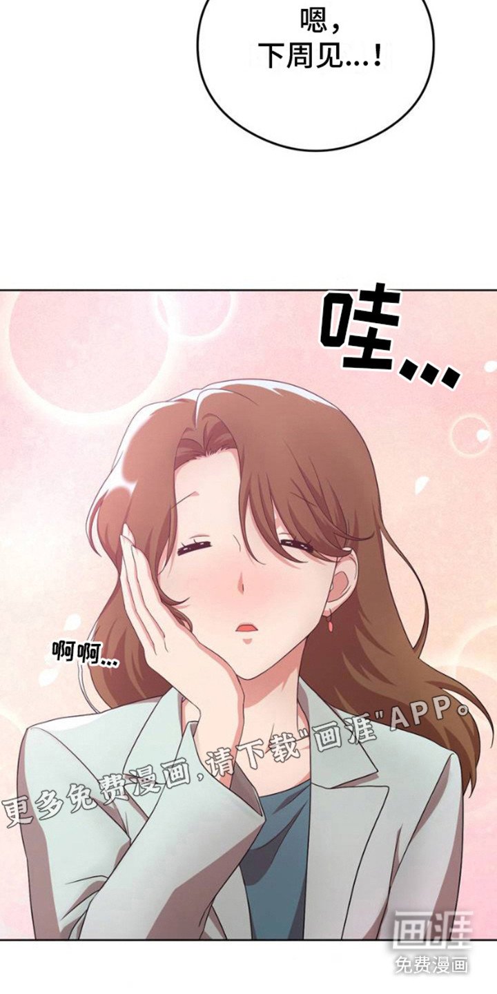 第1章：教堂帅哥