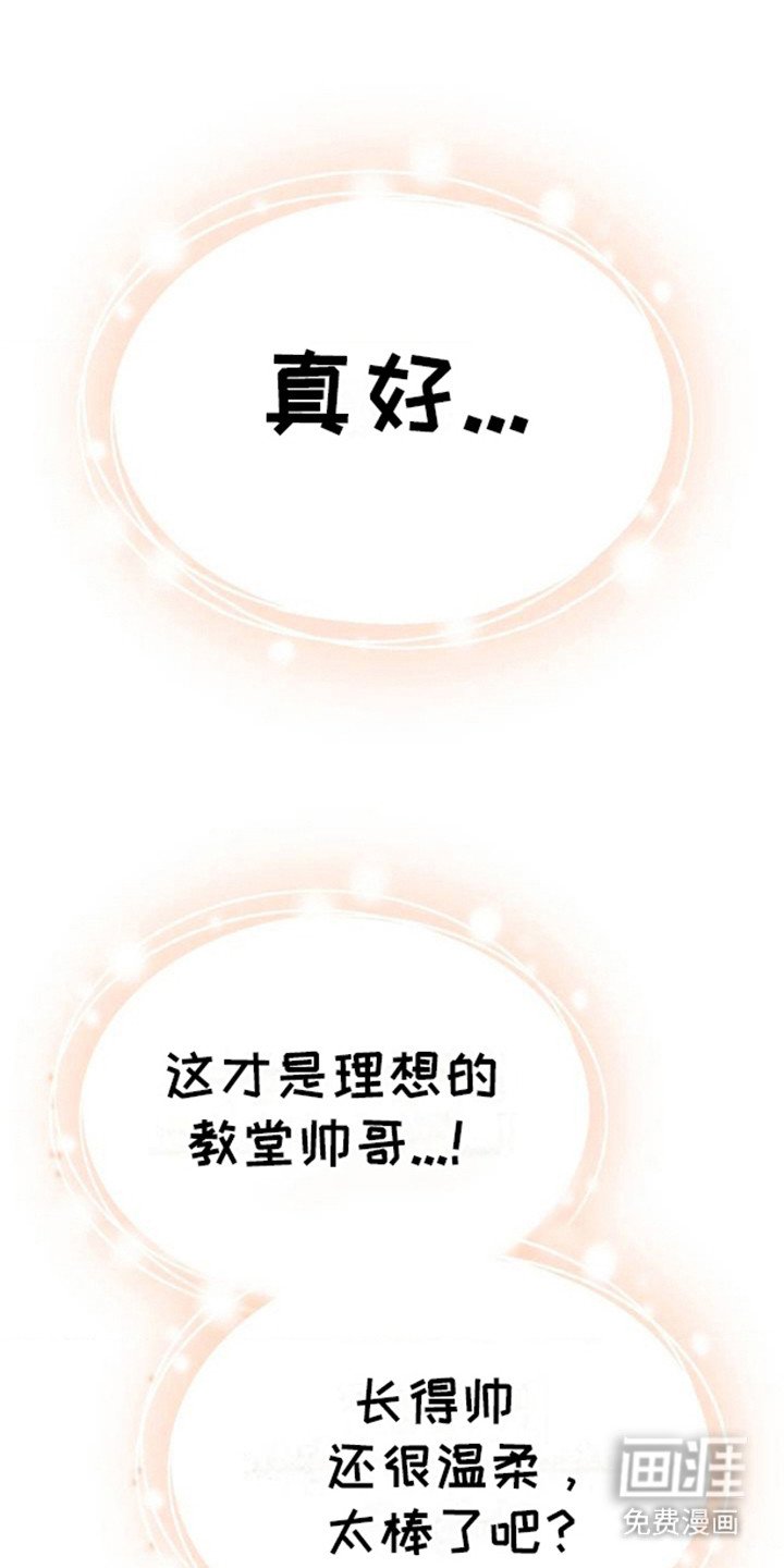 第1章：教堂帅哥