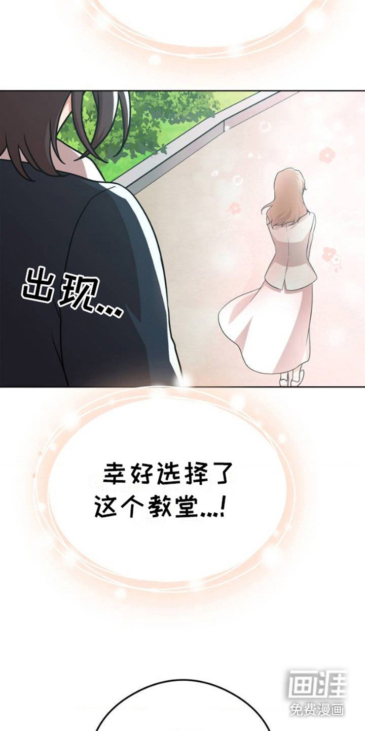 第1章：教堂帅哥