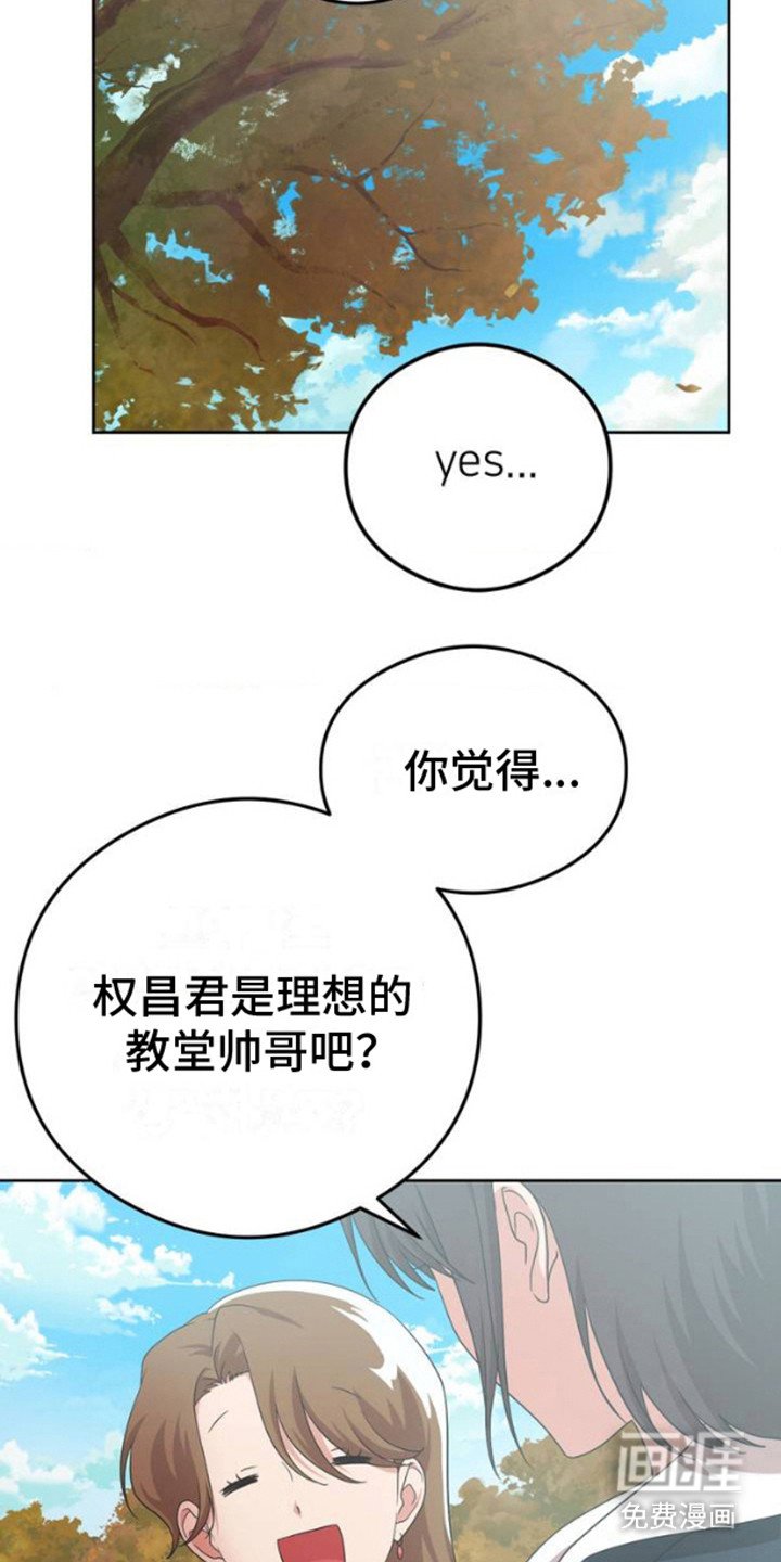 第1章：教堂帅哥