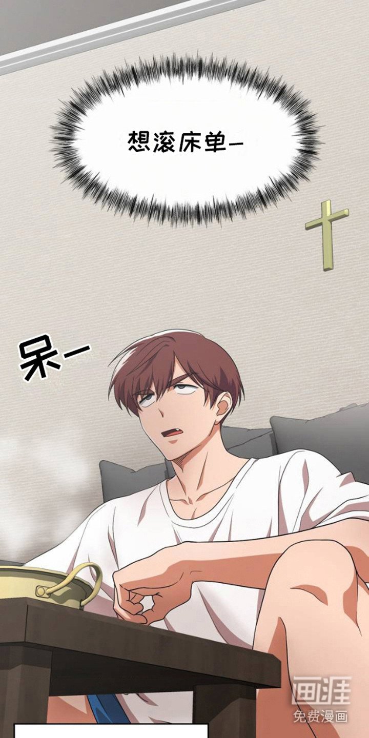 第1章：教堂帅哥