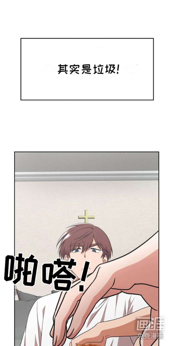 第1章：教堂帅哥