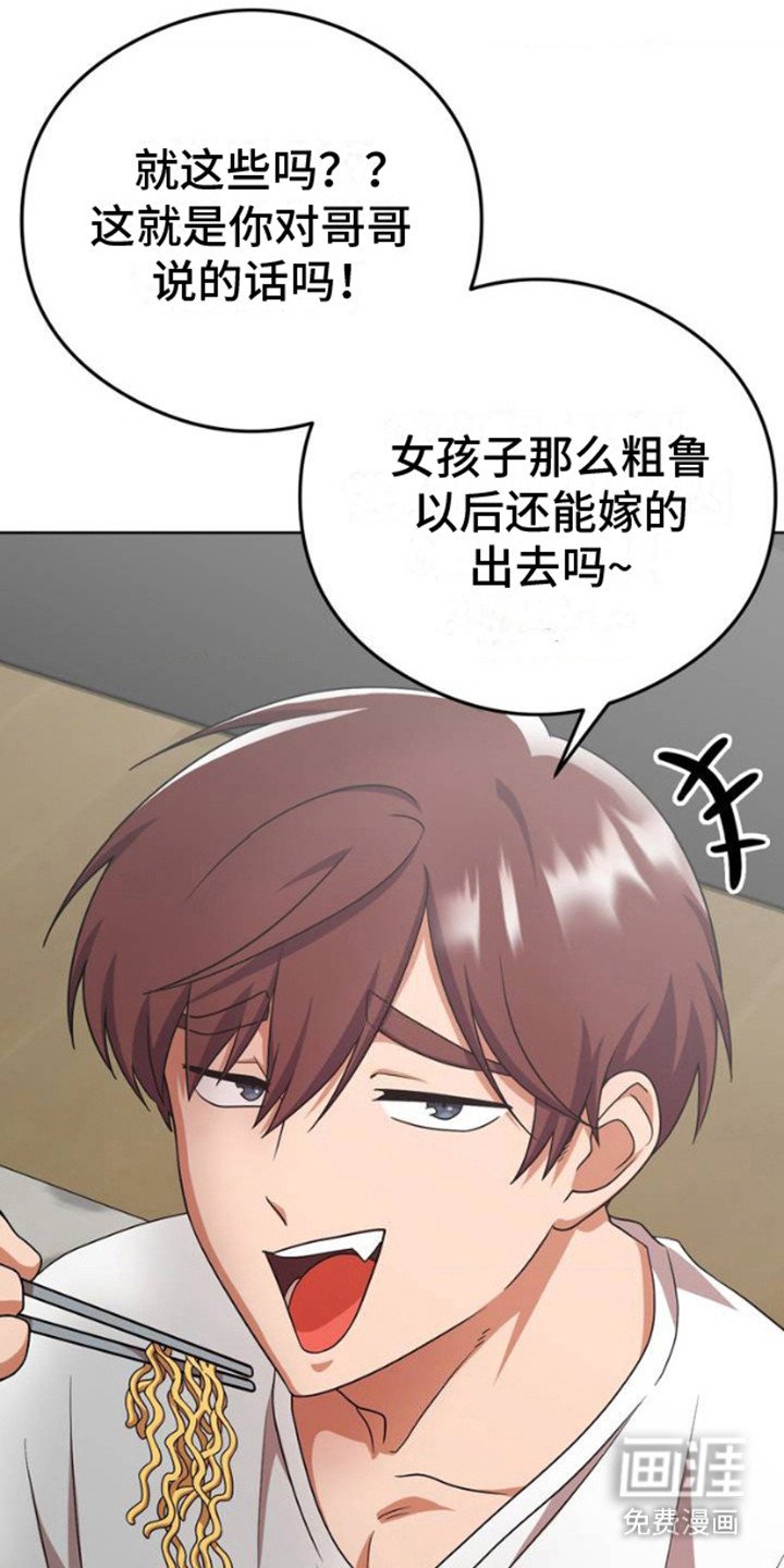 第1章：教堂帅哥