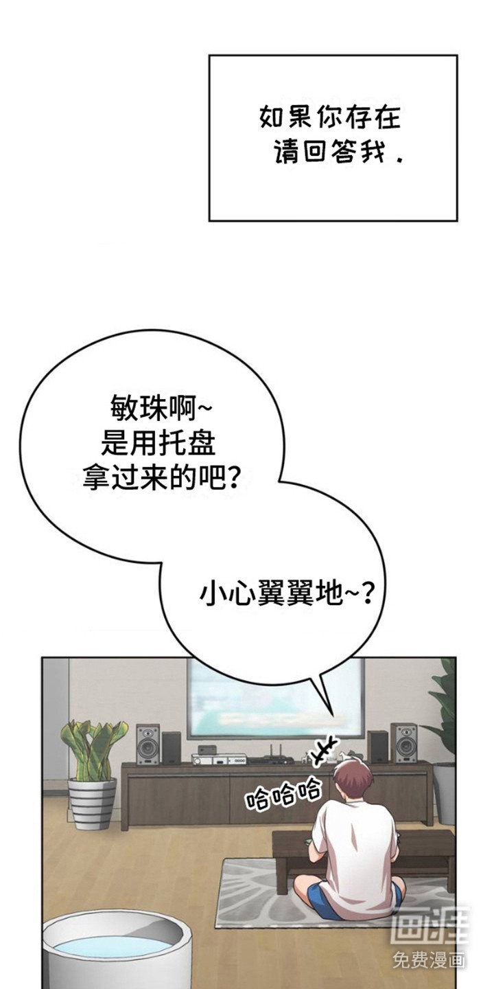 第2章：向神祈祷