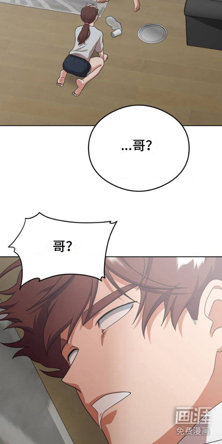 第2章：向神祈祷