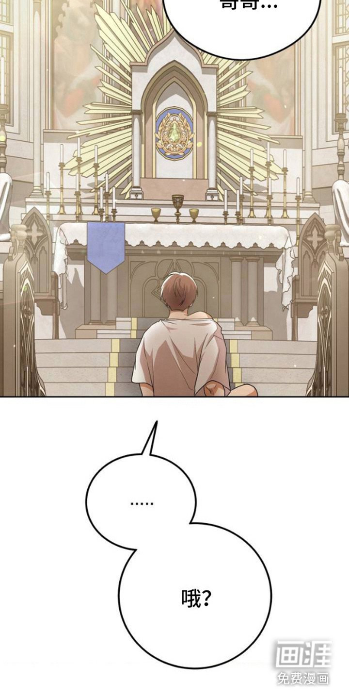 第2章：向神祈祷