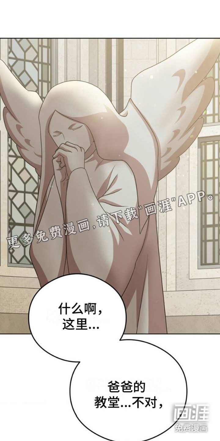 第2章：向神祈祷
