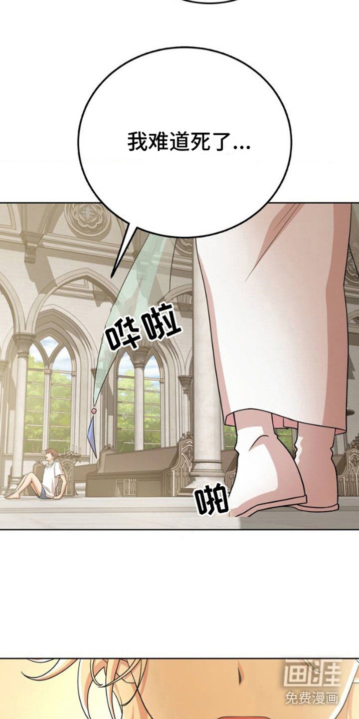 第2章：向神祈祷
