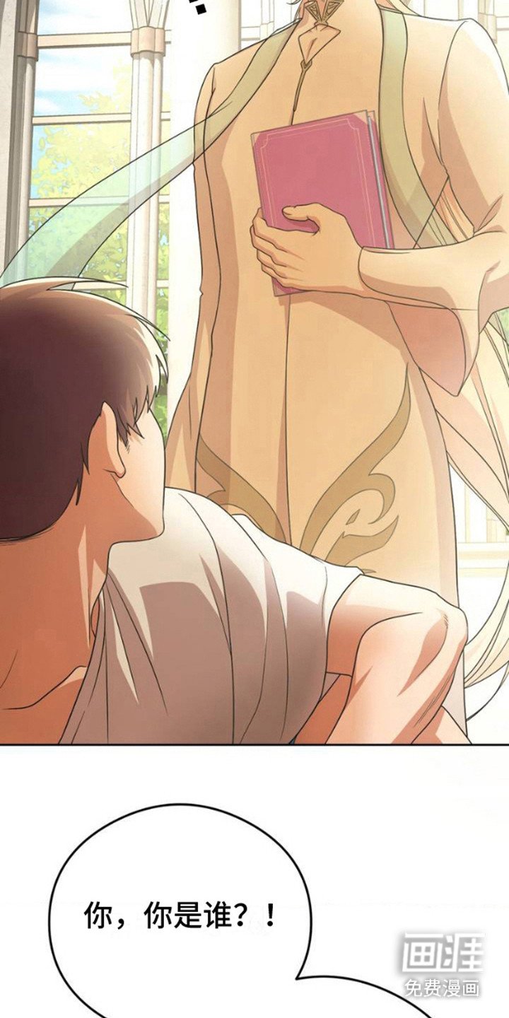 第2章：向神祈祷