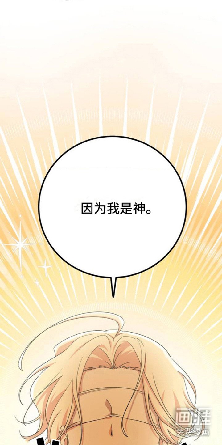 第2章：向神祈祷