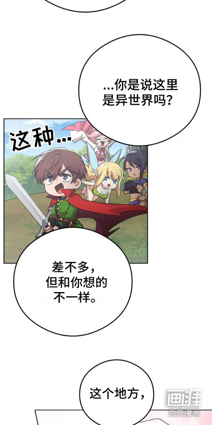 第3章：幻想世界