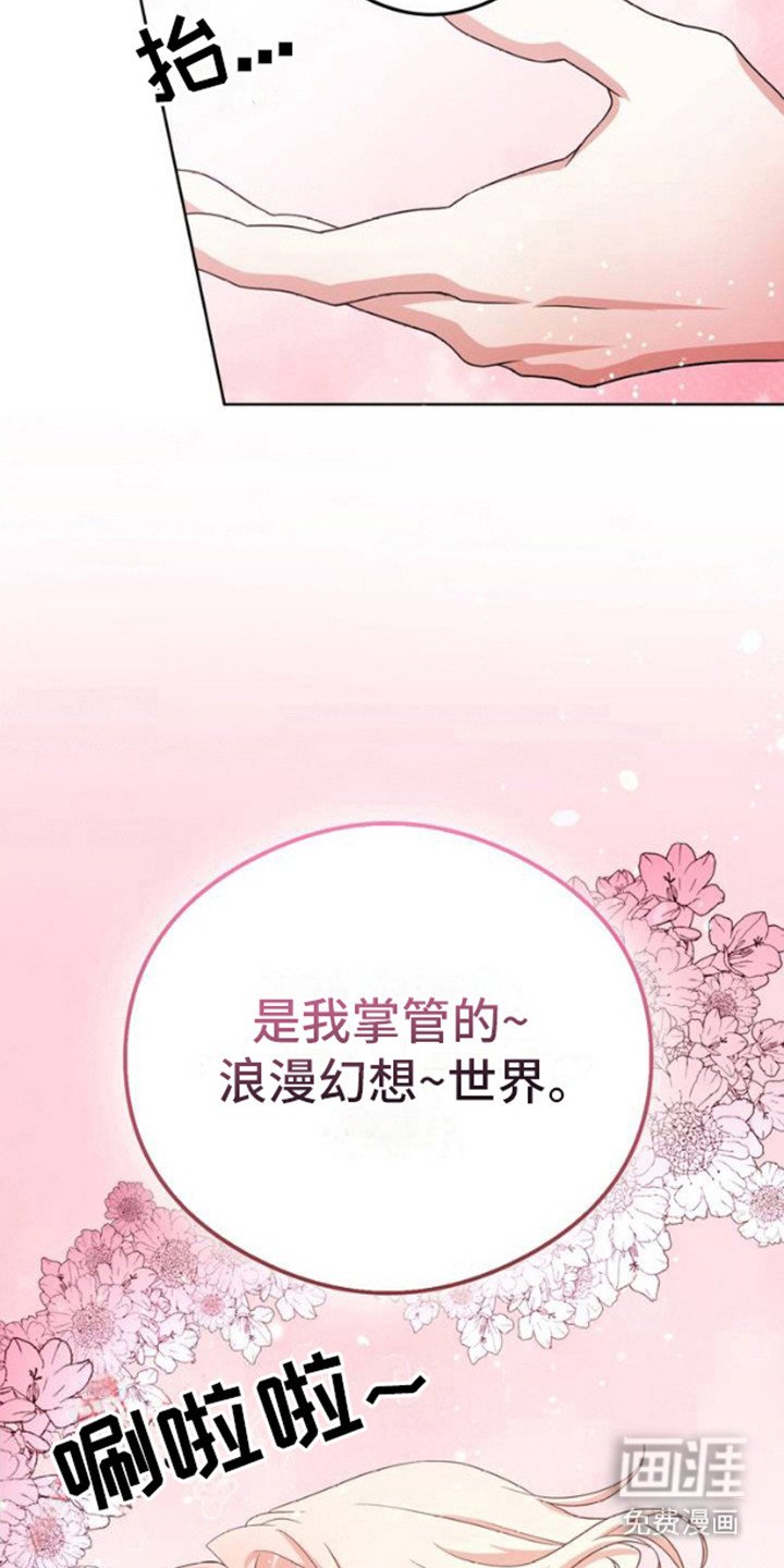 第3章：幻想世界