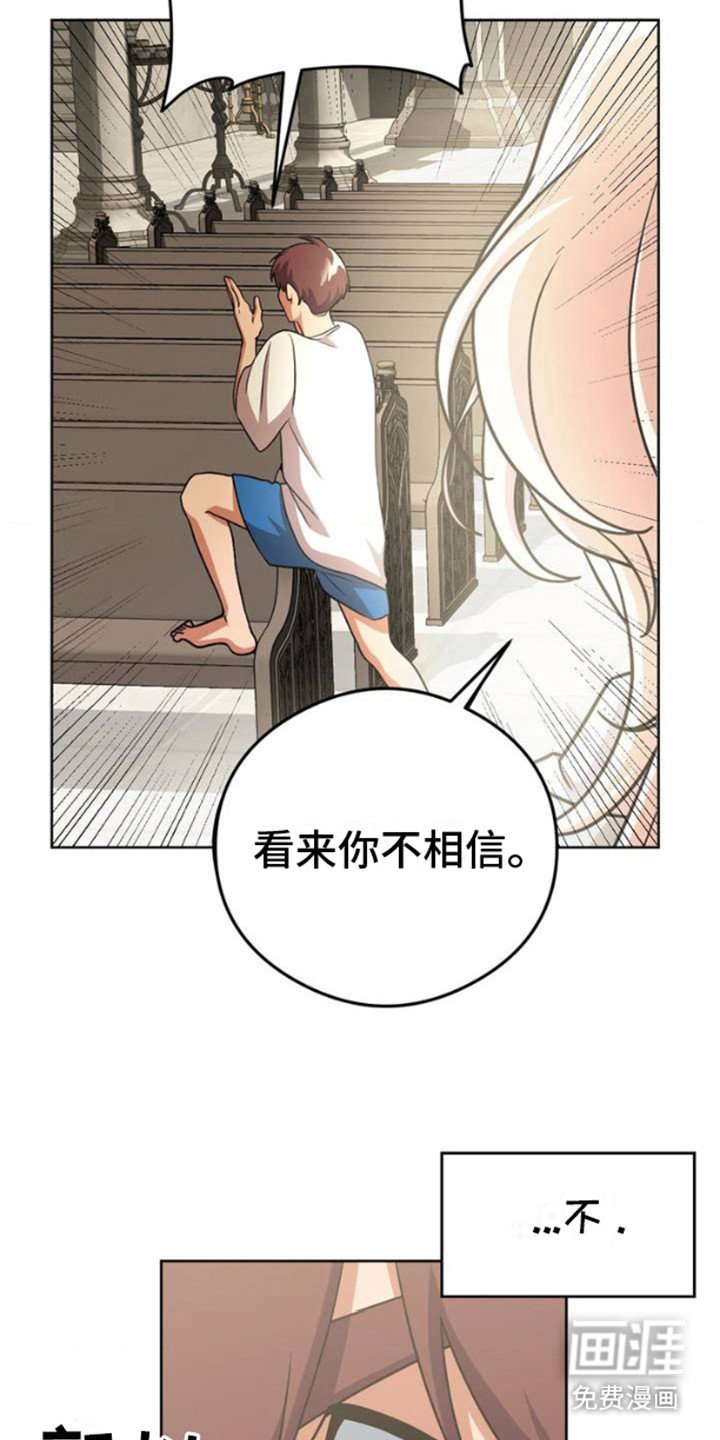 第3章：幻想世界