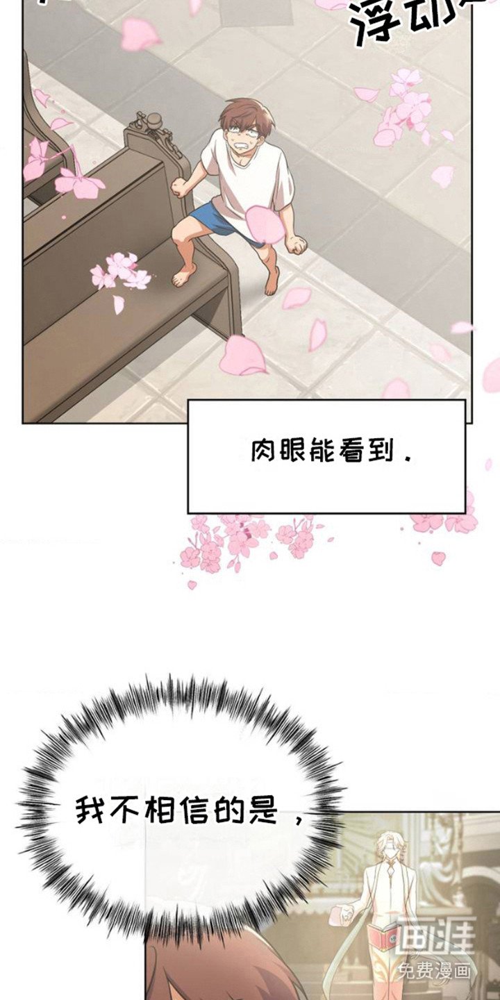 第3章：幻想世界