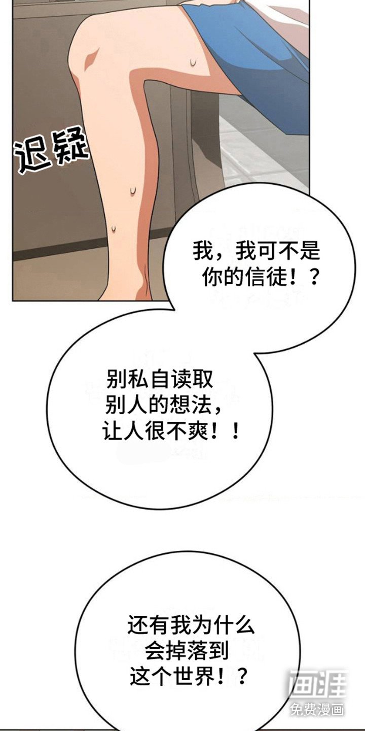 第3章：幻想世界