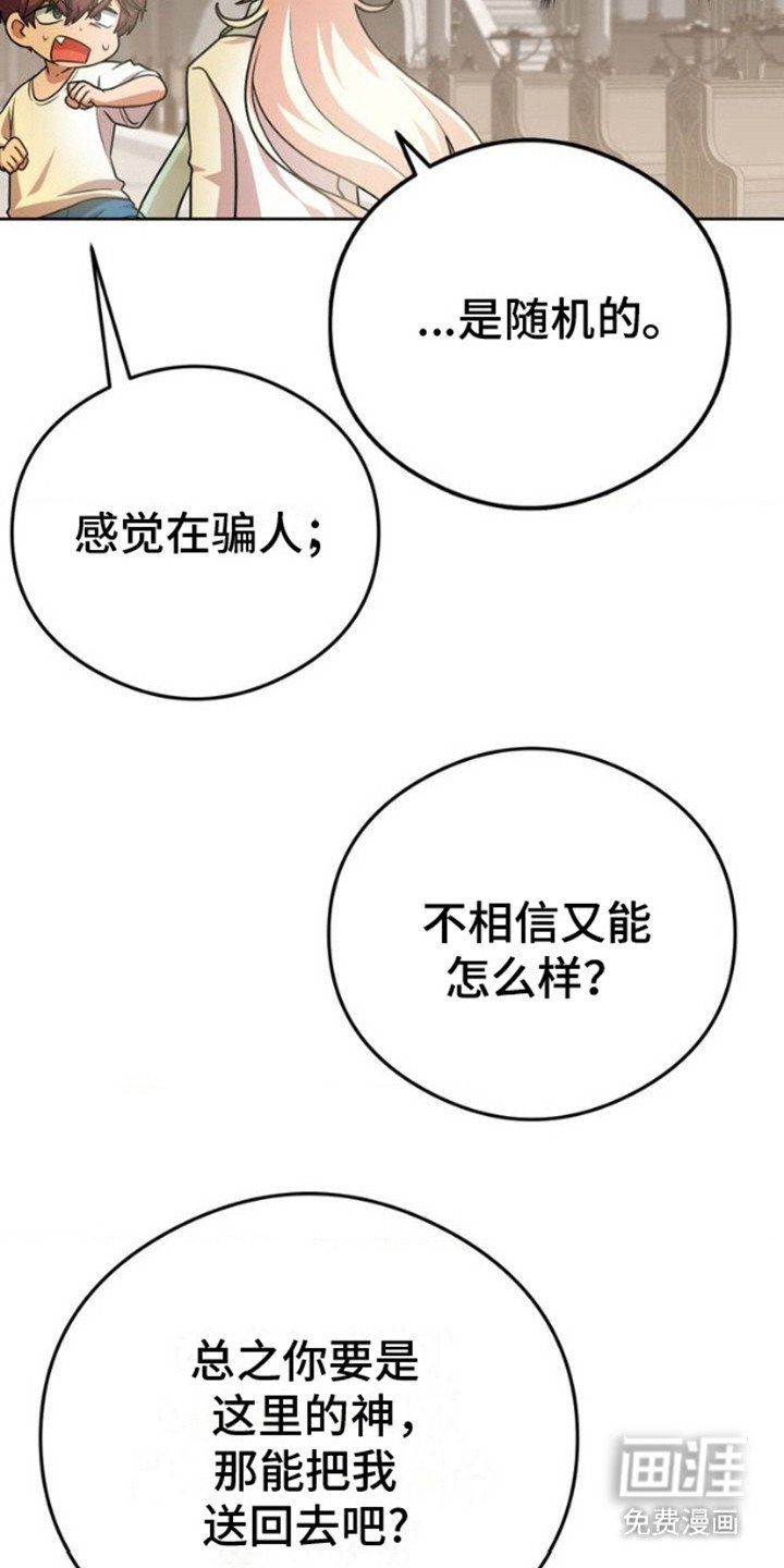 第3章：幻想世界