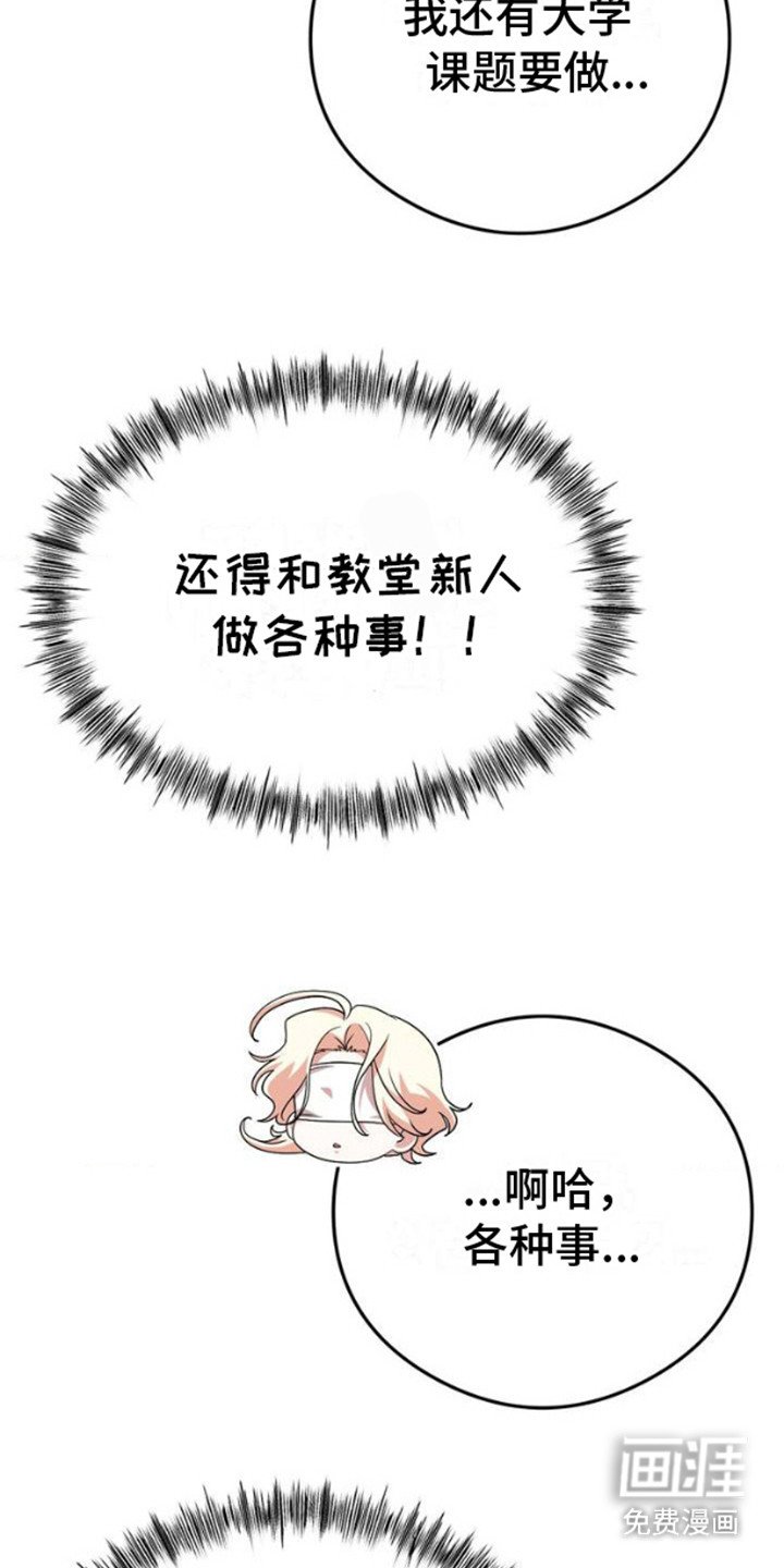 第3章：幻想世界