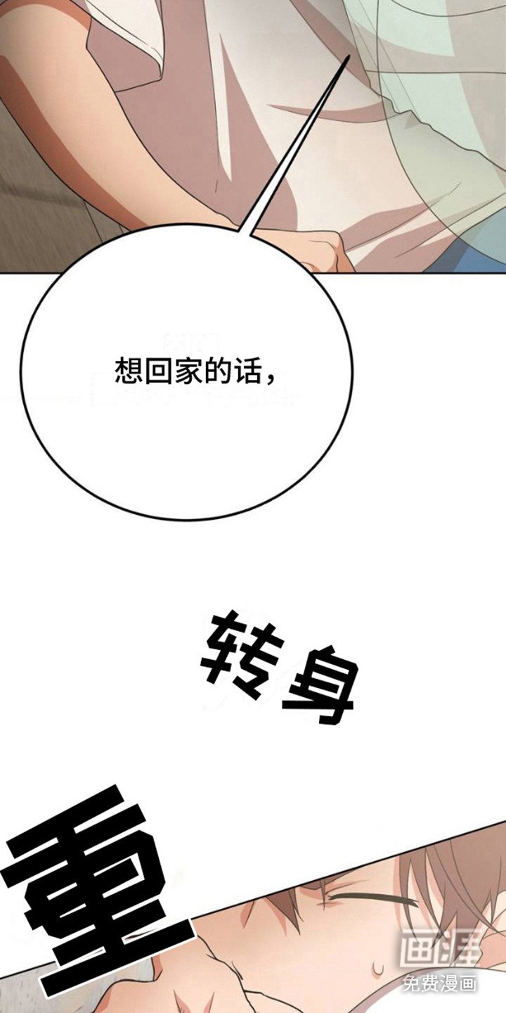 第4章：选择吧