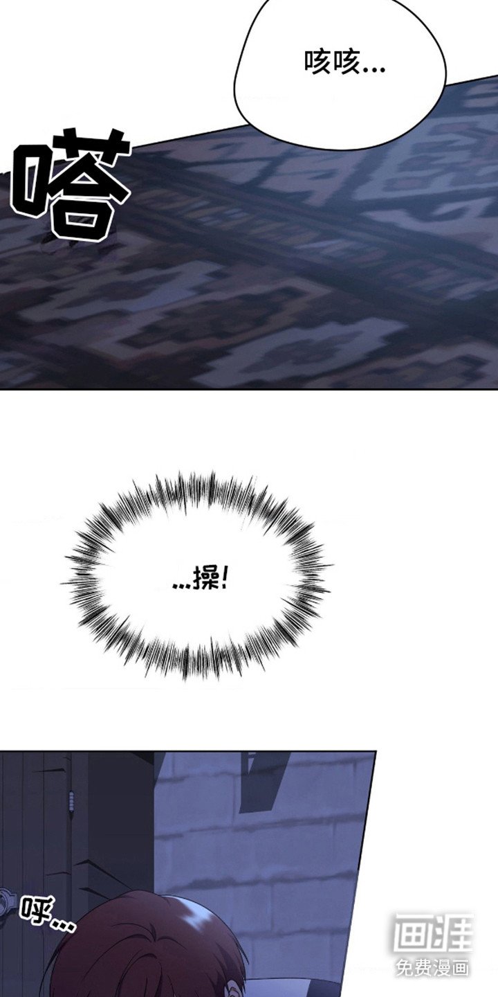 第6章：完蛋了