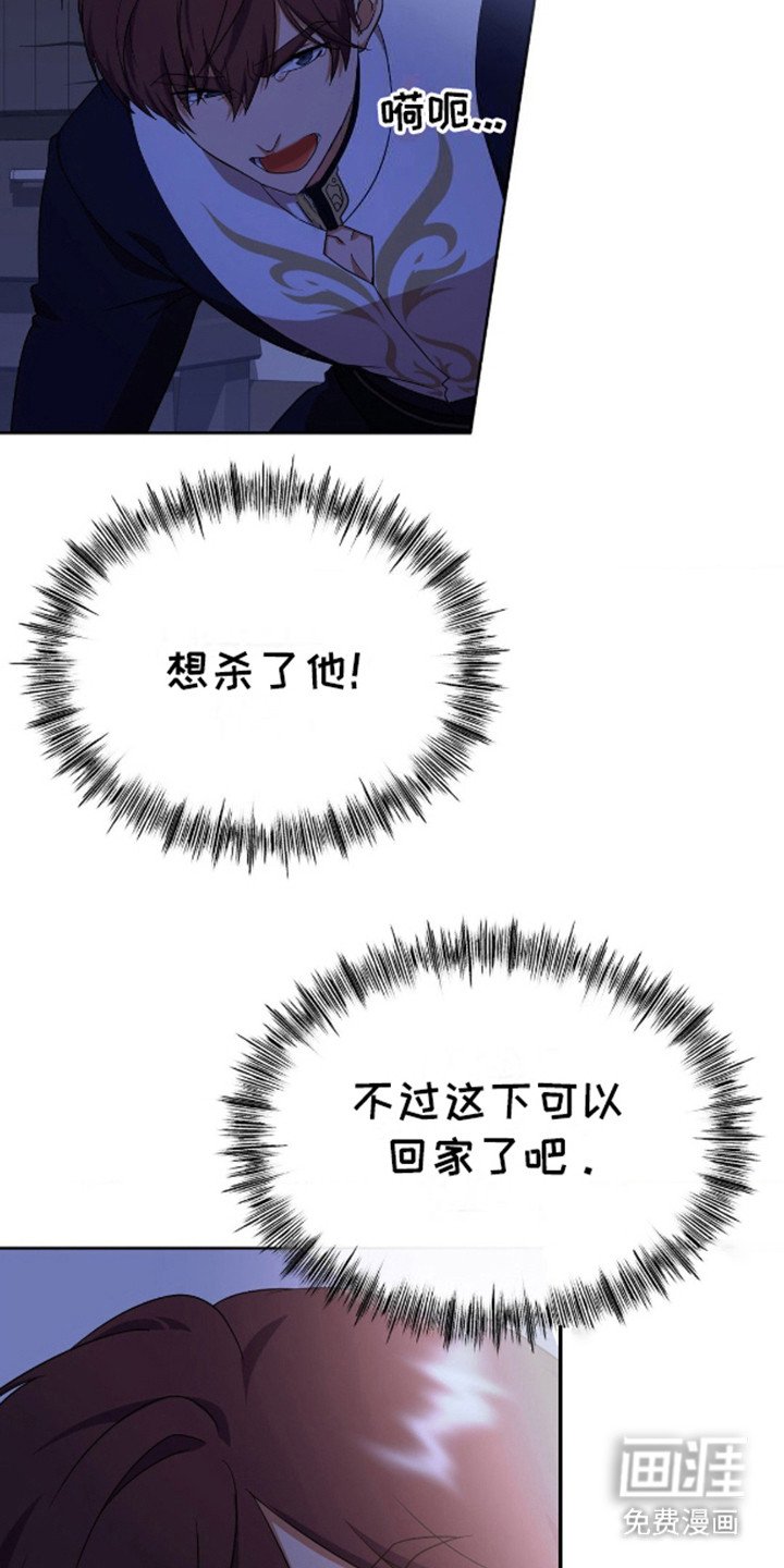 第6章：完蛋了