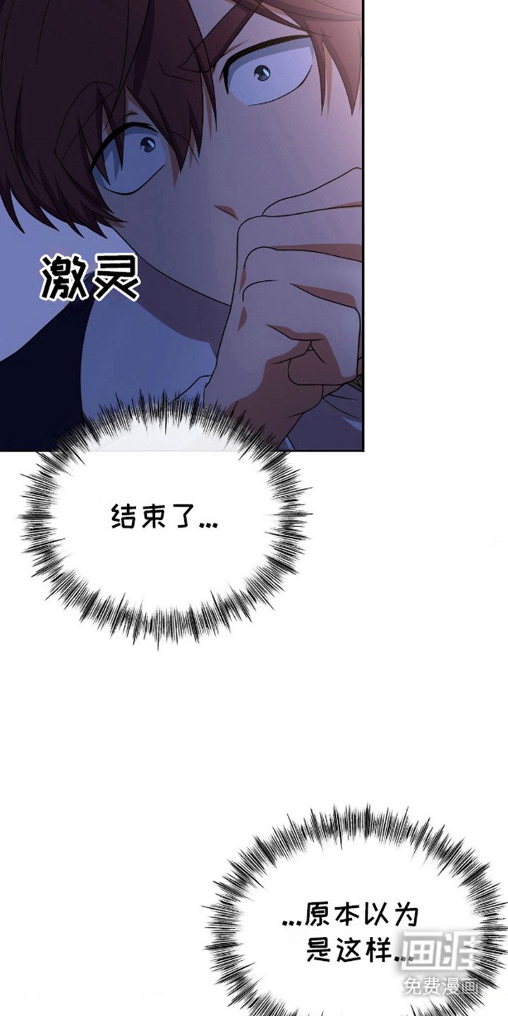 第6章：完蛋了