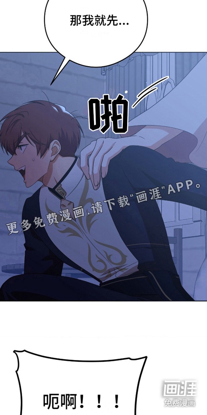 第6章：完蛋了