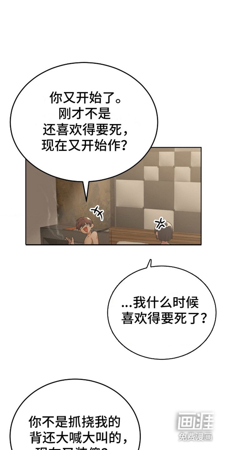 第6章：完蛋了