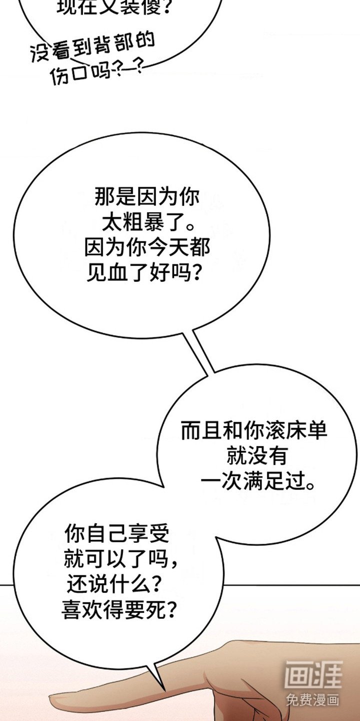 第6章：完蛋了