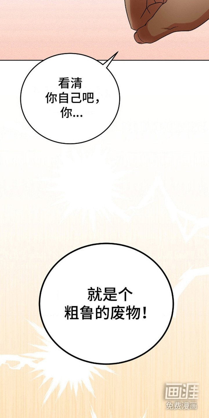 第6章：完蛋了