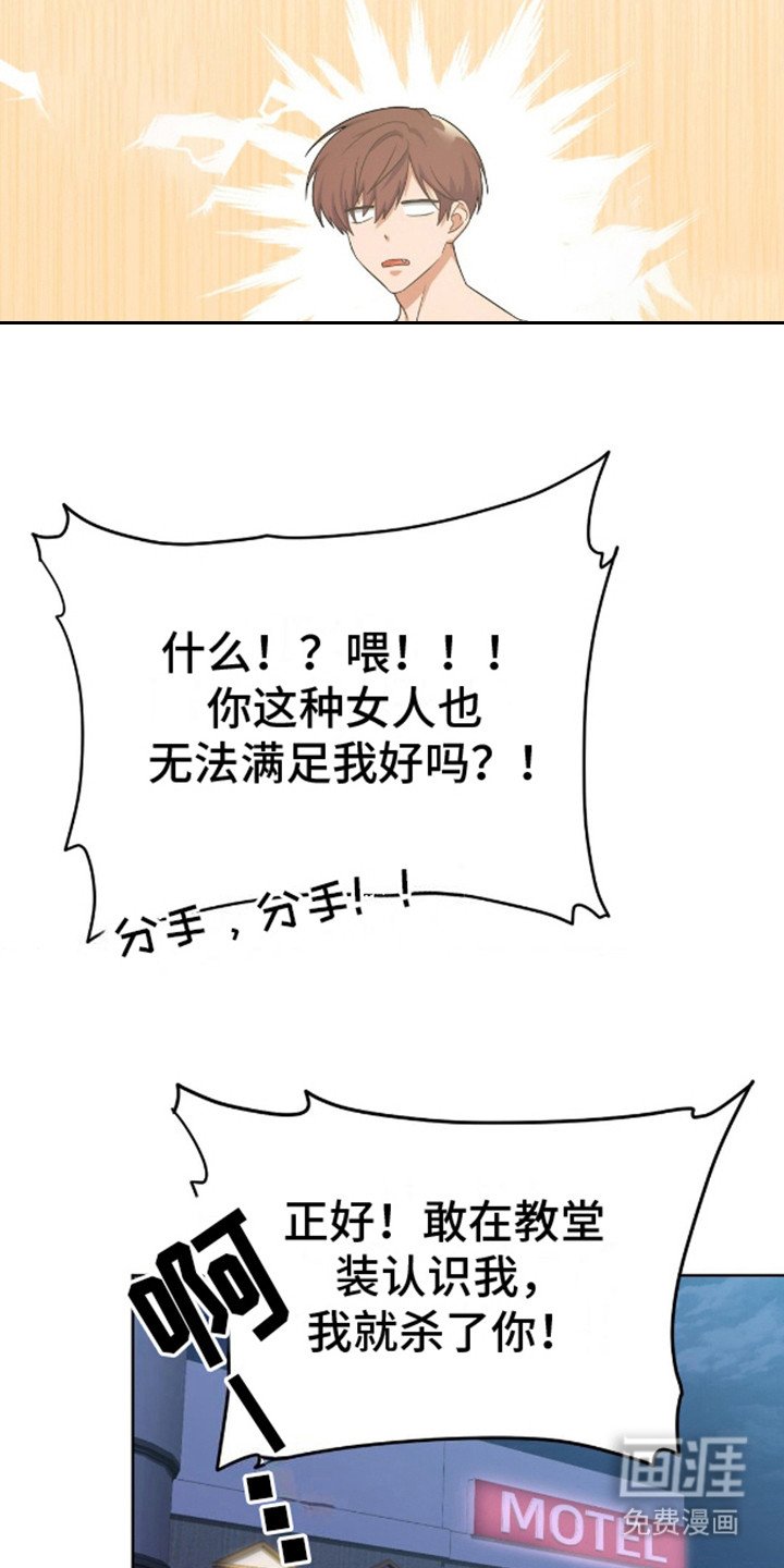 第6章：完蛋了
